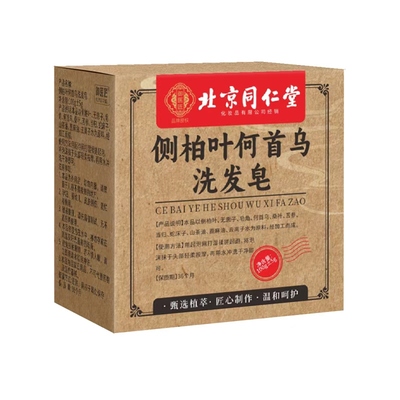 同仁堂侧柏叶何首乌中药洗发皂