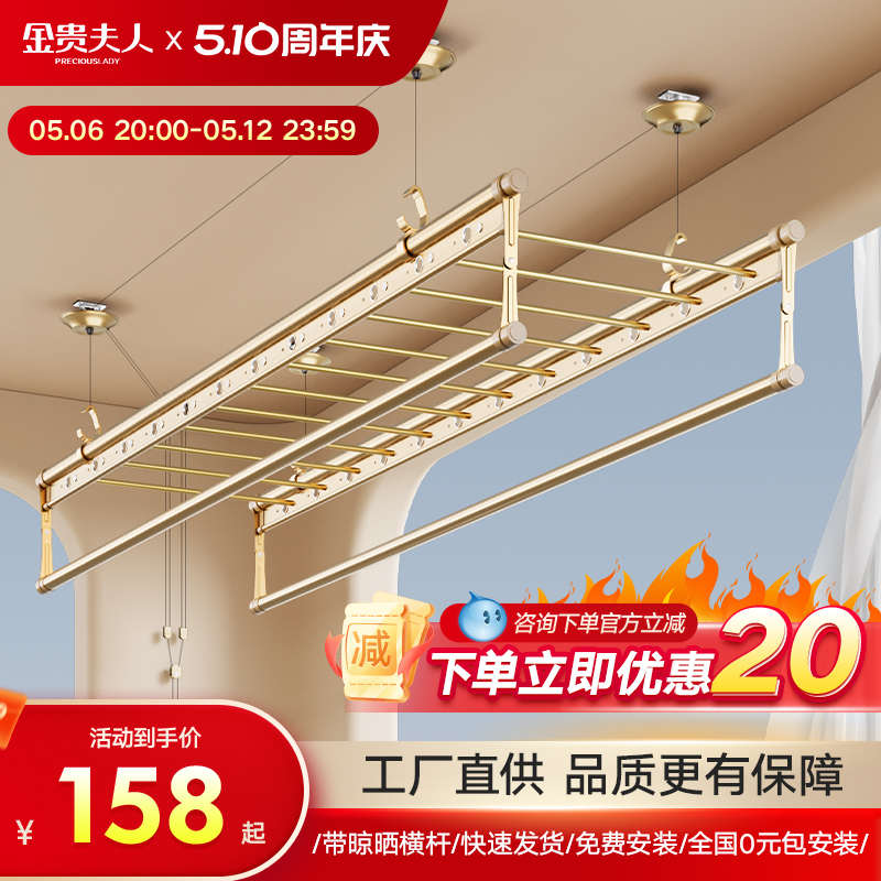 金贵夫人顶装阳台晾衣架升降晾衣杆手摇器家用手摇式晒衣凉衣神器