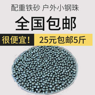 铁砂子3.5mm4.5 4.7 5 6.35 小钢珠球 配重沙袋 铁砂掌沙子 钢砂