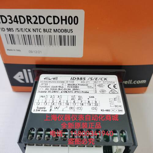 议价原装伊力威Eliwell温控器ID961LX，ID971，ID985LX，ID985/S/