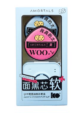 尔木萄黑加气垫粉扑干湿两用