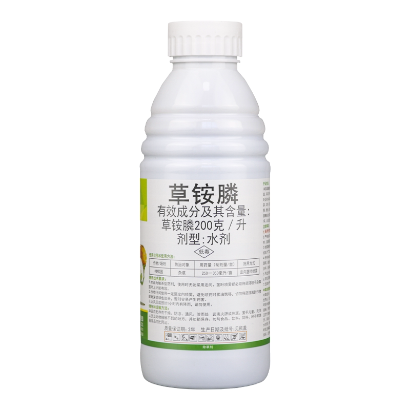利尔闲飞草胺磷草铵膦正品除草剂非耕地柑橘园除杂草安磷农药