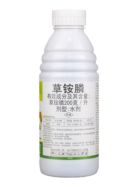 利尔闲飞草胺磷草铵膦正品除草剂非耕地柑橘园除杂草安磷农药