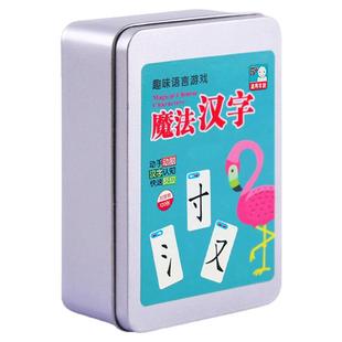 魔法汉字扑克牌对对碰卡片教具小学生认字卡偏旁部首组合拼字桌游