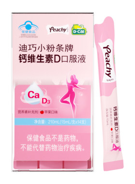 【所有女生直播间】迪巧小粉条液体钙孕妇柠檬酸钙