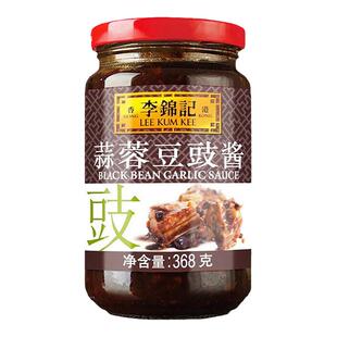 李锦记蒜蓉豆豉酱226g瓶装粤式家常豆汁蒸排骨炒菜拌面调味汁酱料