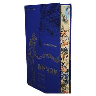 当当专享特装版 傲慢与偏见（插图珍藏版）作家英国奥斯丁著 世界名著经典文学小说巨著读物 青少年学生课外读物畅销书籍原著正版