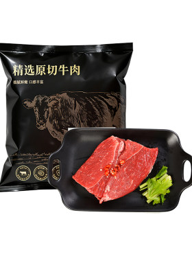 恒都谷饲原切牛后腿肉500g袋装