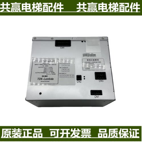 议价三菱电梯凌云-3电源Z59LX-42/Z59LX-46/CTQ1000AMIT现货出售