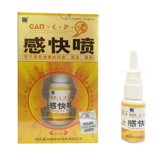买2送1/10送11芙郎中濞舒灵喷剂 濞舒顺通滋硕濞琰舒宁半分钟