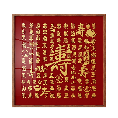 百寿图手工DIY临摹挂画送老人
