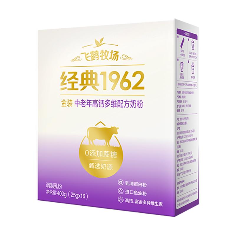 飞鹤金装1962中老年奶粉高钙进口鱼油成人400g营养牛奶粉便携条装 成人高实拍商品图