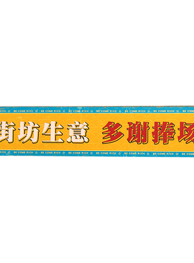 港风复古PVC店铺创意标语挂牌