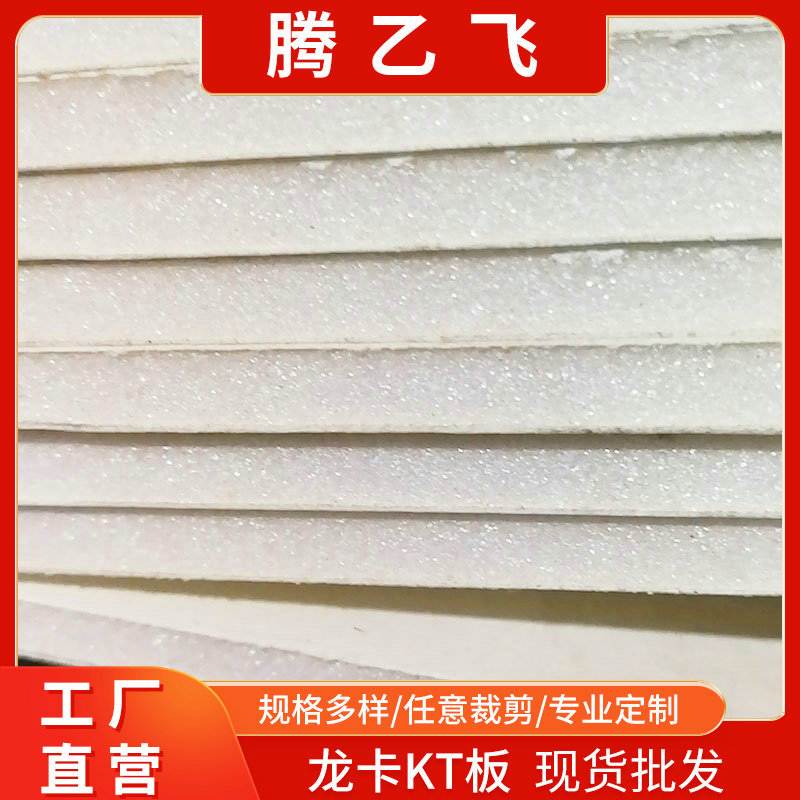 厂家供应幼儿园装饰卡纸板室内外喷绘板kt牌写真级批发广告立人形