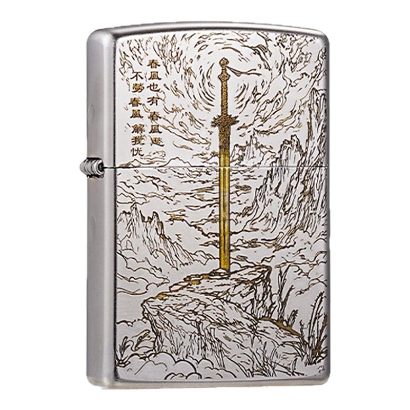 zippo剑来遇事不决可问春风