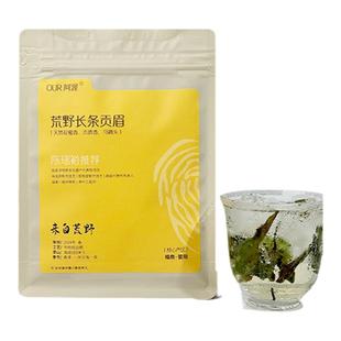 Our阿渥【荒野长条贡眉】福鼎白茶冷泡热泡不苦不涩寿眉白茶