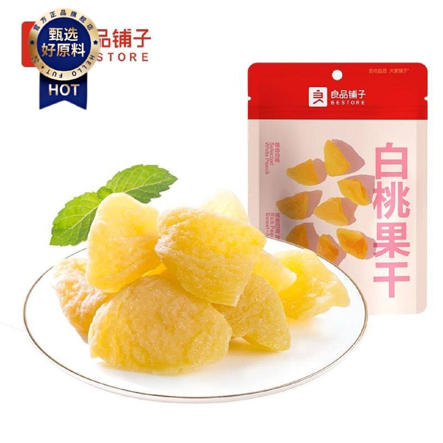 良品铺子白桃果干80g果干蜜饯零食小时网红办公室零食即食