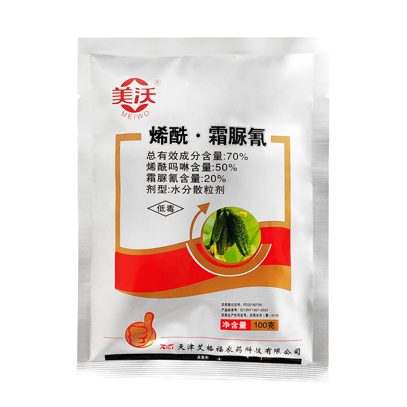 美沃70%烯酰霜脲氰杀菌剂黄瓜霜霉病烯酰吗啉霜脲氰正品农药杀菌