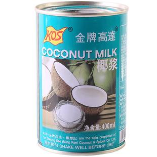 金牌高达椰浆椰奶芋圆西米露专用杨枝甘露奶茶店烘焙家用小旗舰店