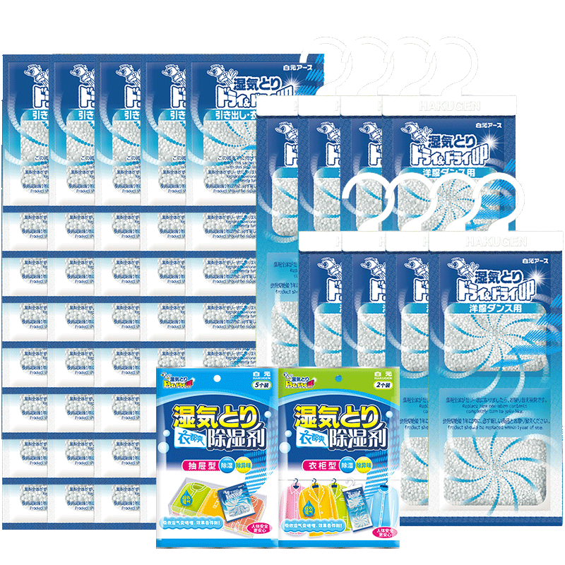 日本除湿剂白元衣物防霉套装