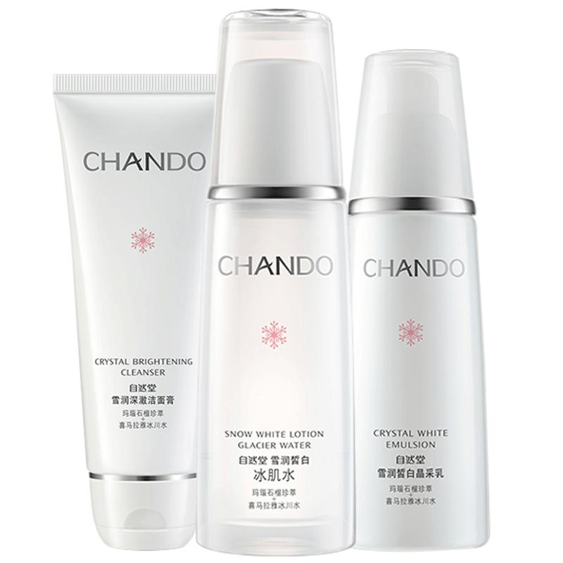自然堂美白淡斑水乳套装补水保湿提亮焕白护肤全套官方旗舰店正品