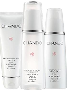 自然堂官方旗舰店雪润水乳套装全套补水美白淡斑化妆品护肤品正品