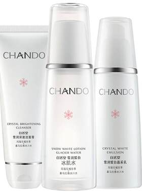 自然堂官方旗舰店雪润水乳套装全套补水美白淡斑化妆品护肤品正品