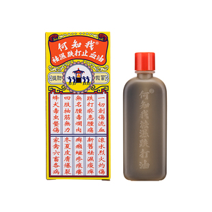 何知我风湿跌打油35ml舒筋活络跌打刀伤见效快除湿跌打何知我油