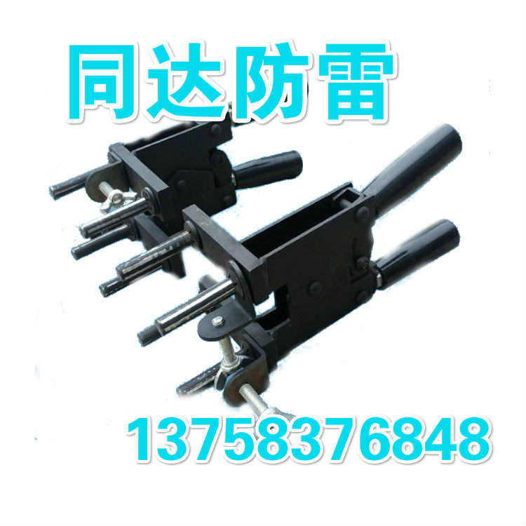 模夹防雷接地焊接模具专用模架模具夹子大铁夹子固定模具