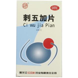 欢康刺五加片安眠复方颗粒睡眠中成药治疗快速入睡失眠益肾多梦