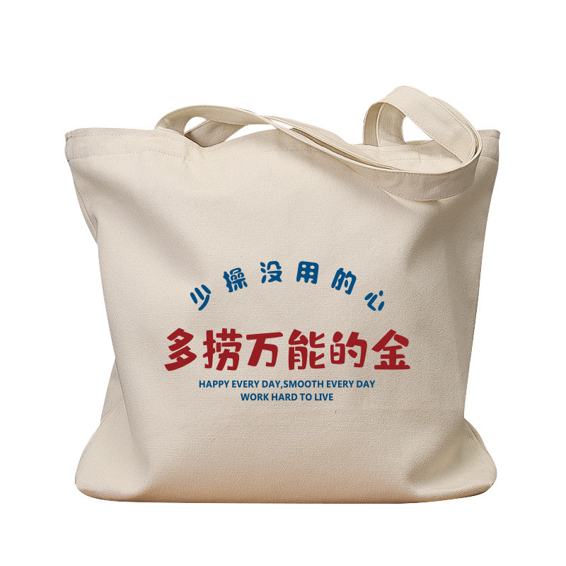 多捞万能的金复古休闲手提帆布包