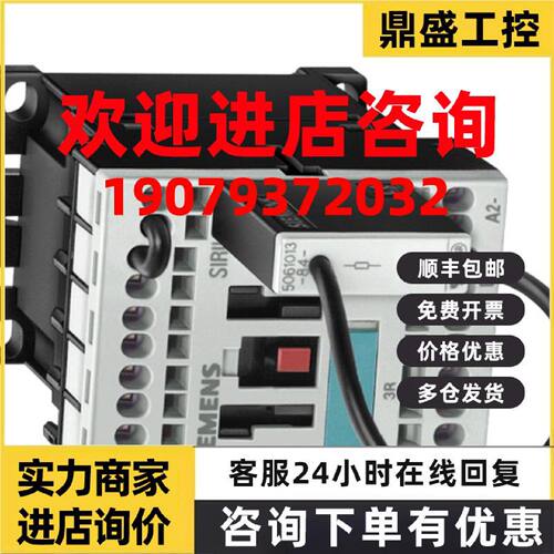 议价西门子SIRIUS 3RH2/3RH1122-2KV80-0LA0/2MB40-0KT0/2QB40议