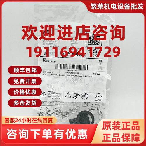 议价800FP-LSL27选择开关罗克韦尔Allen-Bradley全新现货800FPLSL