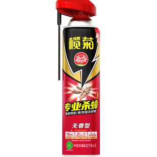 榄菊专业杀蟑气雾剂伊蚊无香杀虫剂灭蟑螂神器杀虫喷雾飞虫驱虫