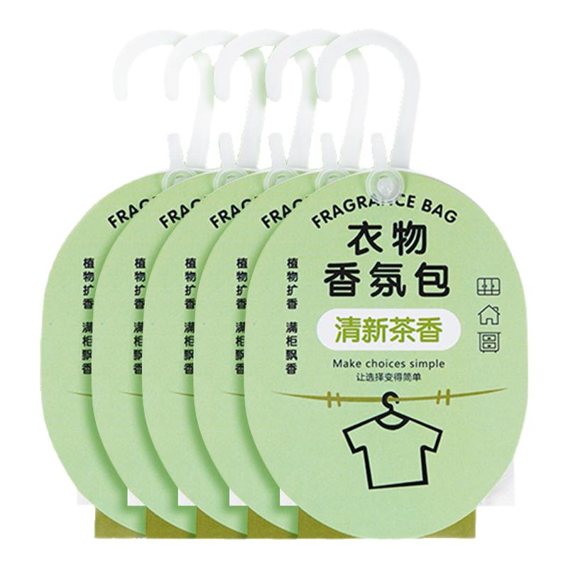 衣柜香氛包持久留香防霉除味神器