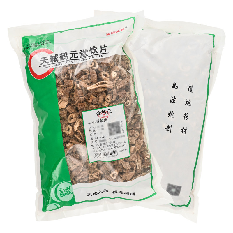 仙翁送宝香加皮500g利水消肿祛风湿强筋骨包邮中药材店铺
