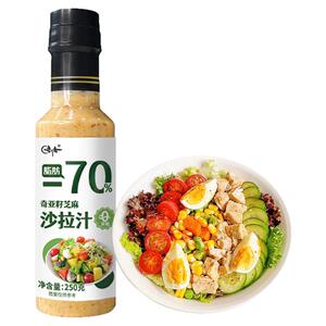 奇亚籽沙拉汁沙拉酱蔬菜水果专用
