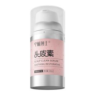 【百亿补贴】中植粉博士头皮精华素修护头干起皮发红痒痘舒缓敏感