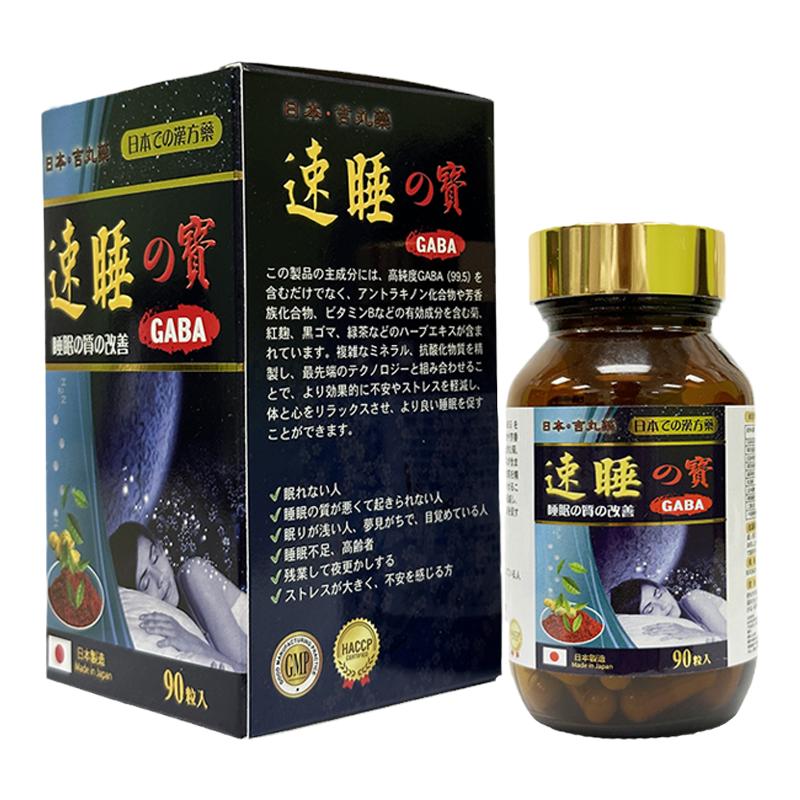 日本进口吉丸药速睡之宝90粒改善失眠提高睡眠质量缩短入睡时间