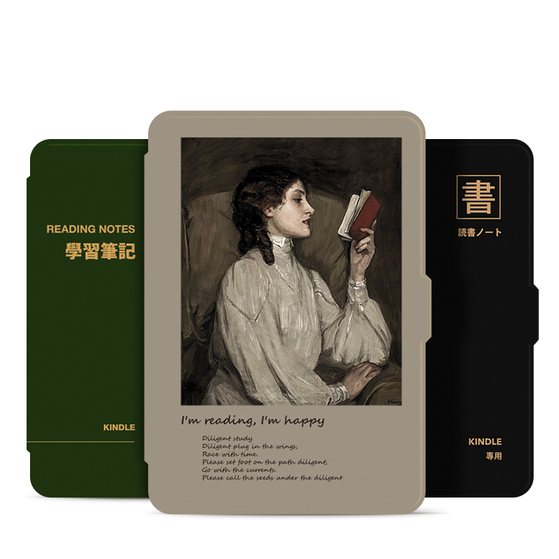 老款入门基础版kindle外壳保护套