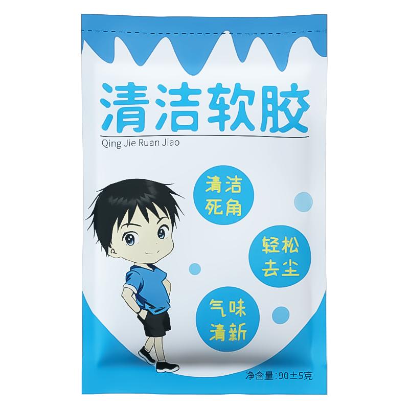 键盘清洁泥清洗神器清理软胶电脑笔记本机械洗灰尘粘灰擦手机屏幕清洁剂粘缝隙车用除尘清灰吸灰去污吸尘套装