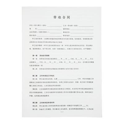 【2025新版】劳动合同规避风险