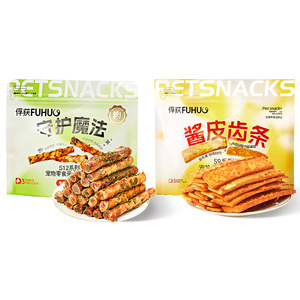 狗狗零食组合互动奖励