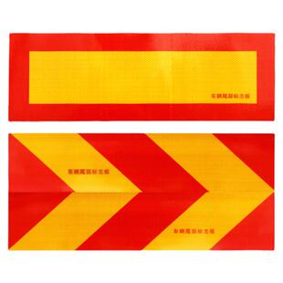 大货车反光贴反光板夜光车尾板斜纹挂车尾部标识牌反光标志铝板贴