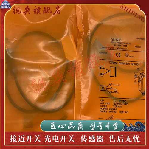 议价O6H200/201/202/203/204/206/207/300/301/309  O6P302/303/4