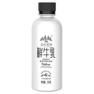 【周期购10期】顺丰冷链乍甸森林牧场巴氏鲜奶250g*8瓶/期 共80瓶