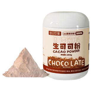 生可可粉无糖0脂减身肥天然低脂0糖纯可可粉未碱化官方旗舰店正品