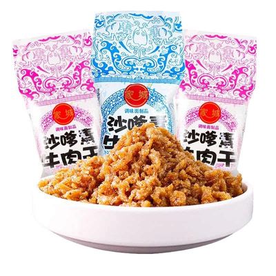 家城沙嗲素牛肉沙爹干辣条8090后怀旧辣条零食辣片大刀素肉