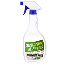 汽车内饰顶棚用品室内织物清洗剂1