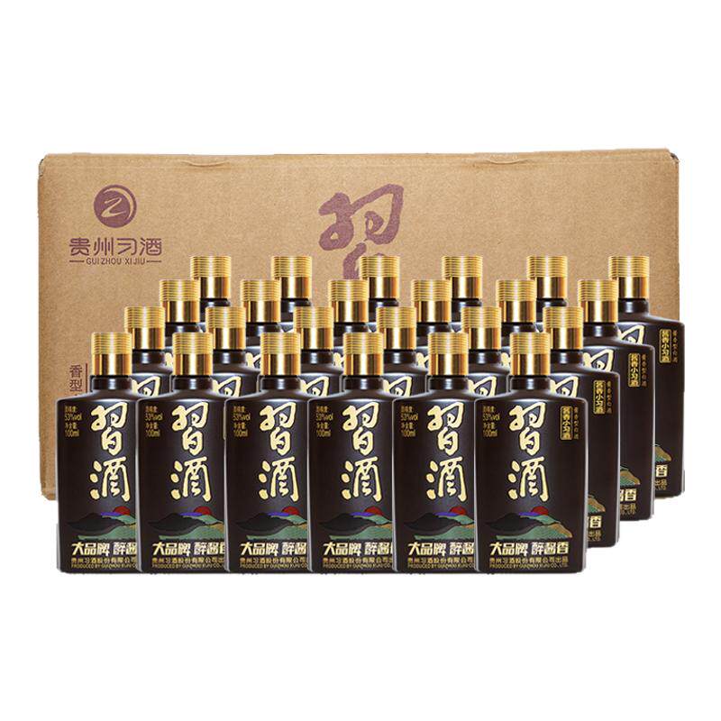 酱香小习酒53度贵州白酒